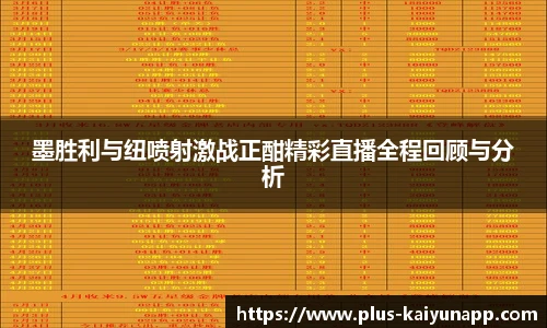 开云体育官网